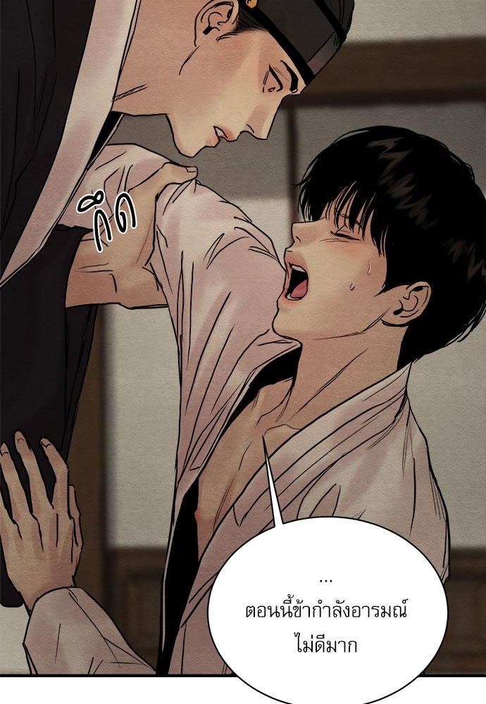 Painter of the Night 65 51